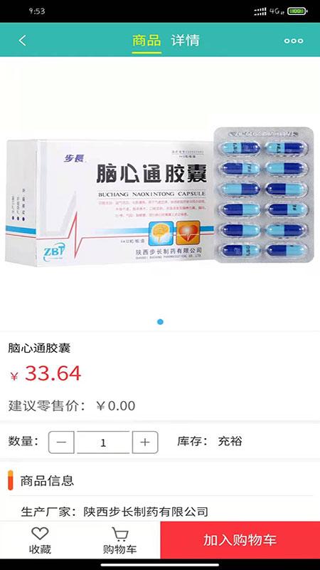 飞兔药城手机客户端