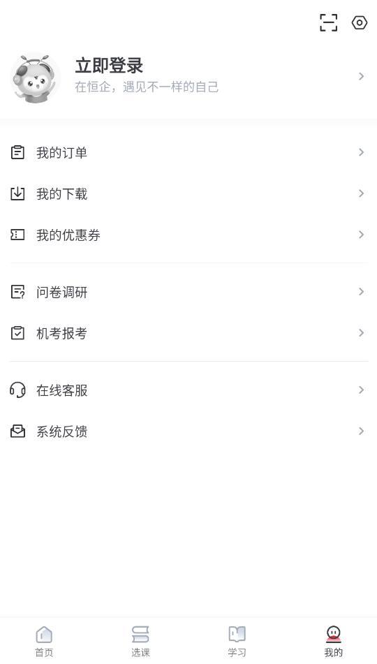 会计职称题库安卓app