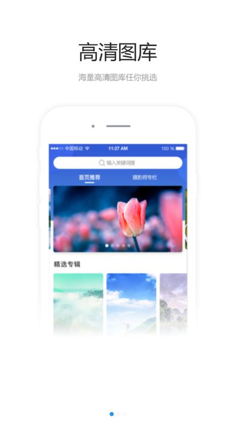 海螺图库app最新版