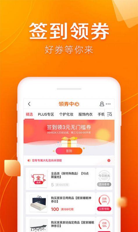 京东app618领百亿软件官方版下载