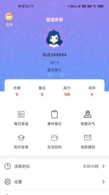 玩点app手机客户端