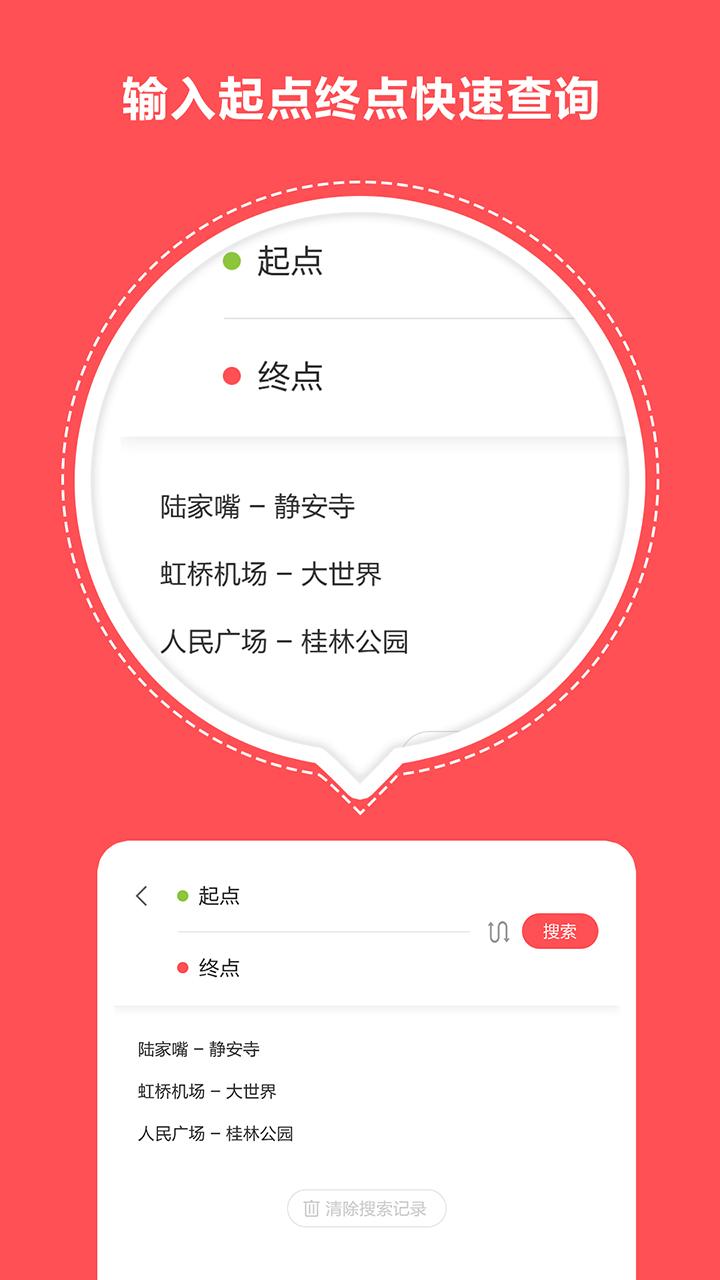 快玩口袋地铁app最新版本