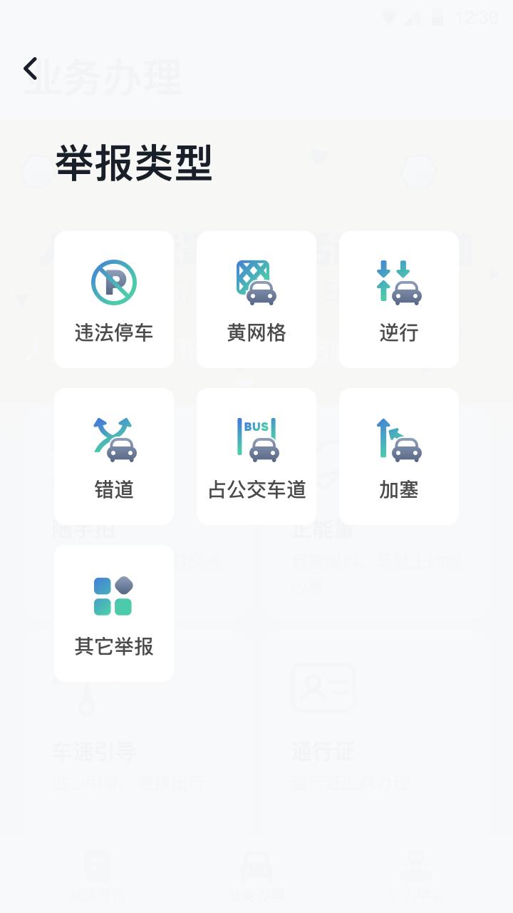 保定交警查违章车辆查询最新版