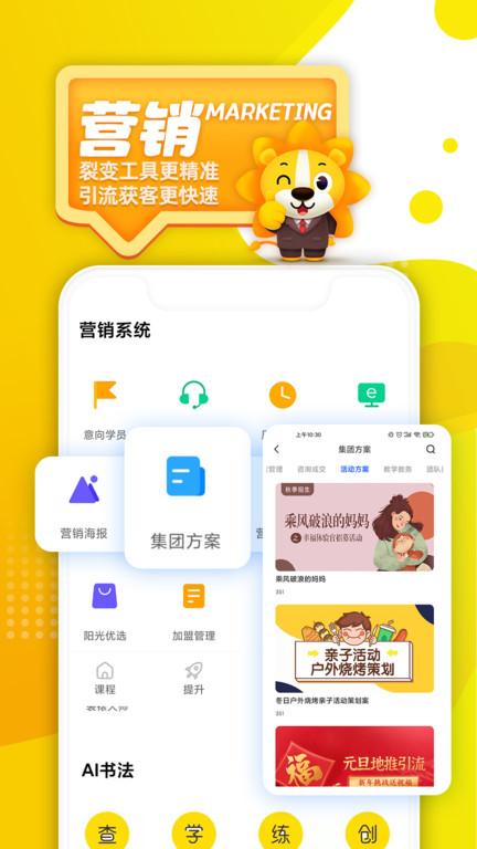 阳光美育app