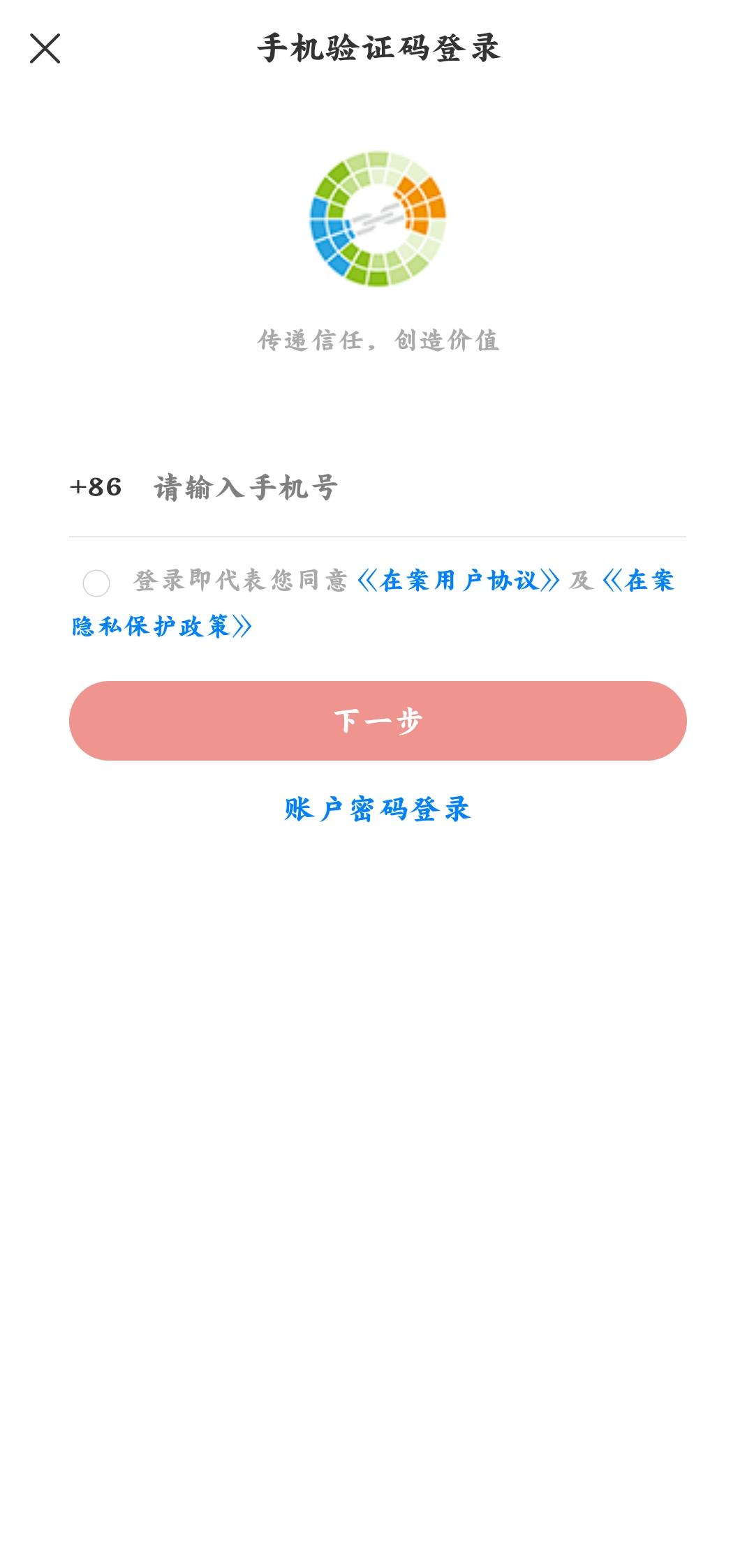 在案见证人生最新版