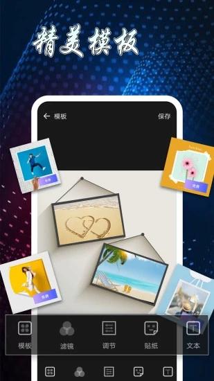 图片制作拼图app最新版