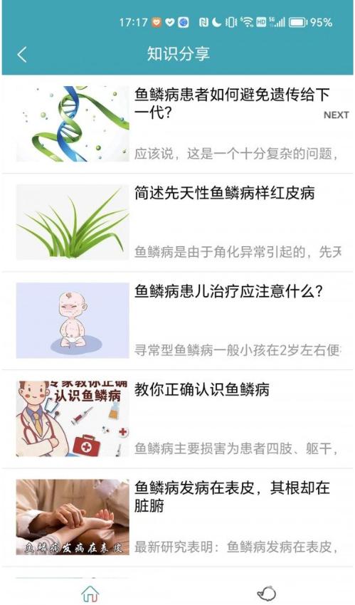 鱼儿之家