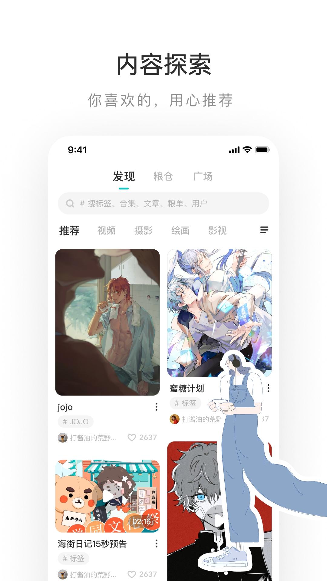 网易LOFTER2025最新版下载