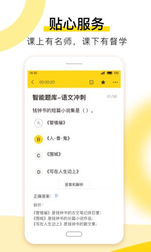 哎上课最新安卓下载