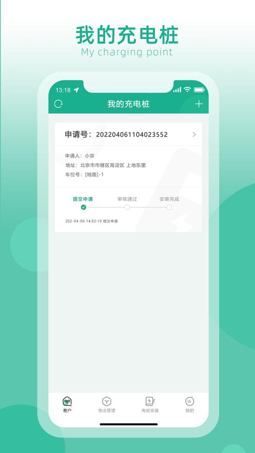 嗨充手机版免费版