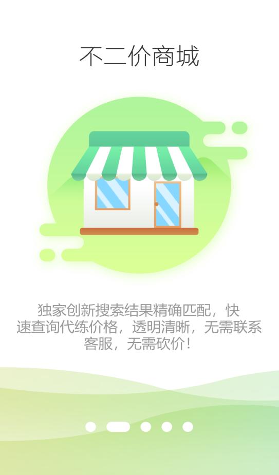 游戏代练接单平台