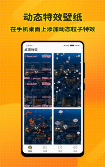 梦幻桌面小组件app安卓版