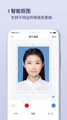 改图宝证件照制作app最新版