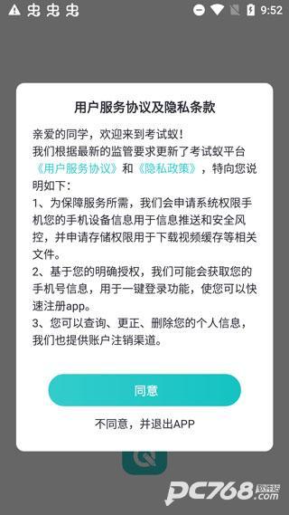 考试蚁背单词app