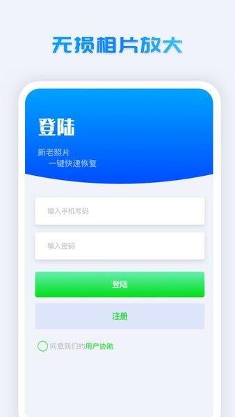 手机照片恢复软件免费版