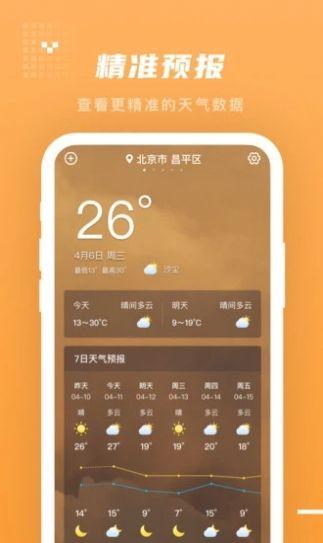 季时天气先知免费下载苹果版