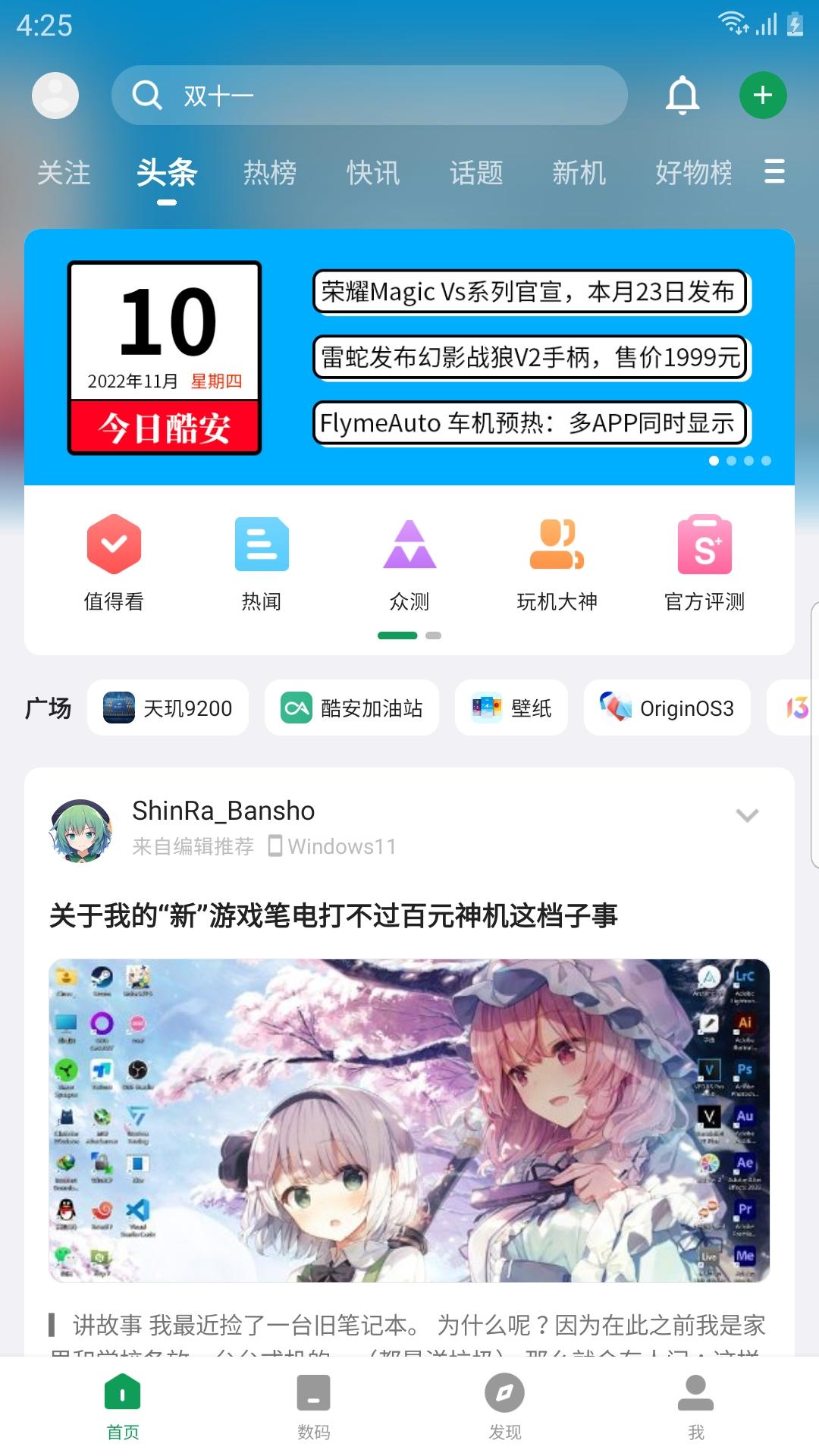 酷安应用市场app安卓版下载