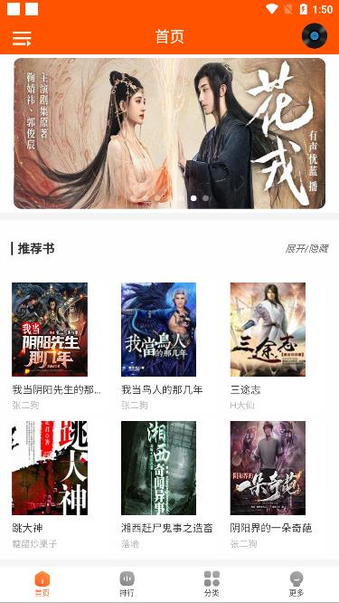 柠檬听书app2024最新版最新版安卓下载