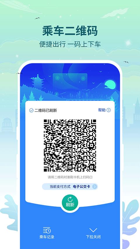 三明交运最新安卓版本