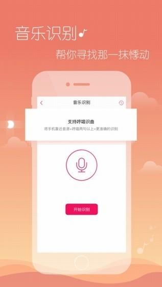 多米音乐手机版安全版