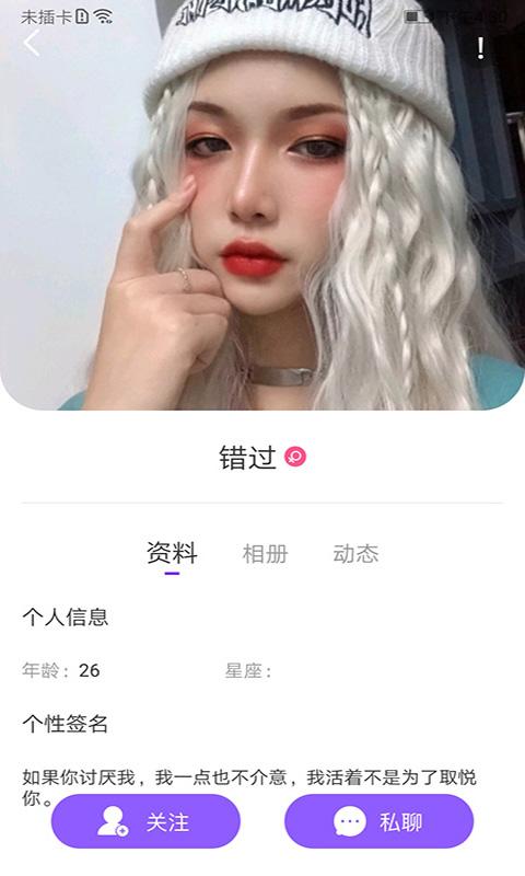 爱零真人认证最新版