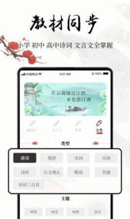 中国古诗词