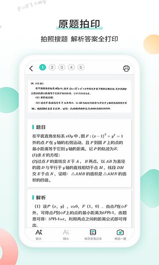 得力相印宝2025版最新下载