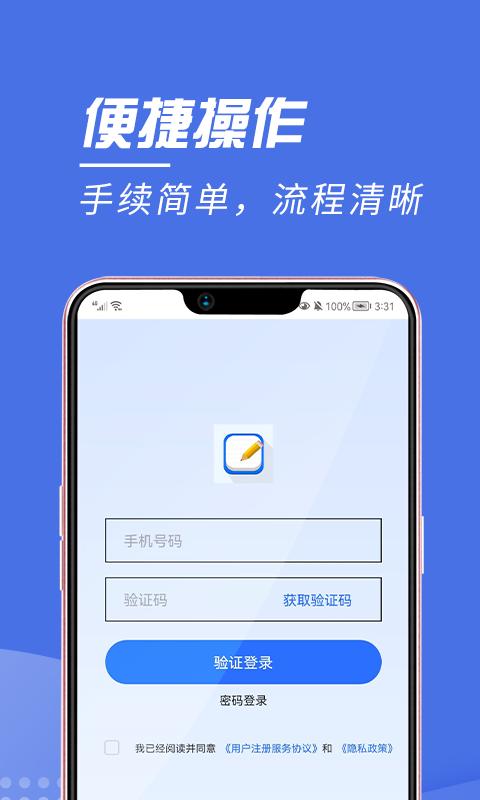 人品账单苹果下载免费版