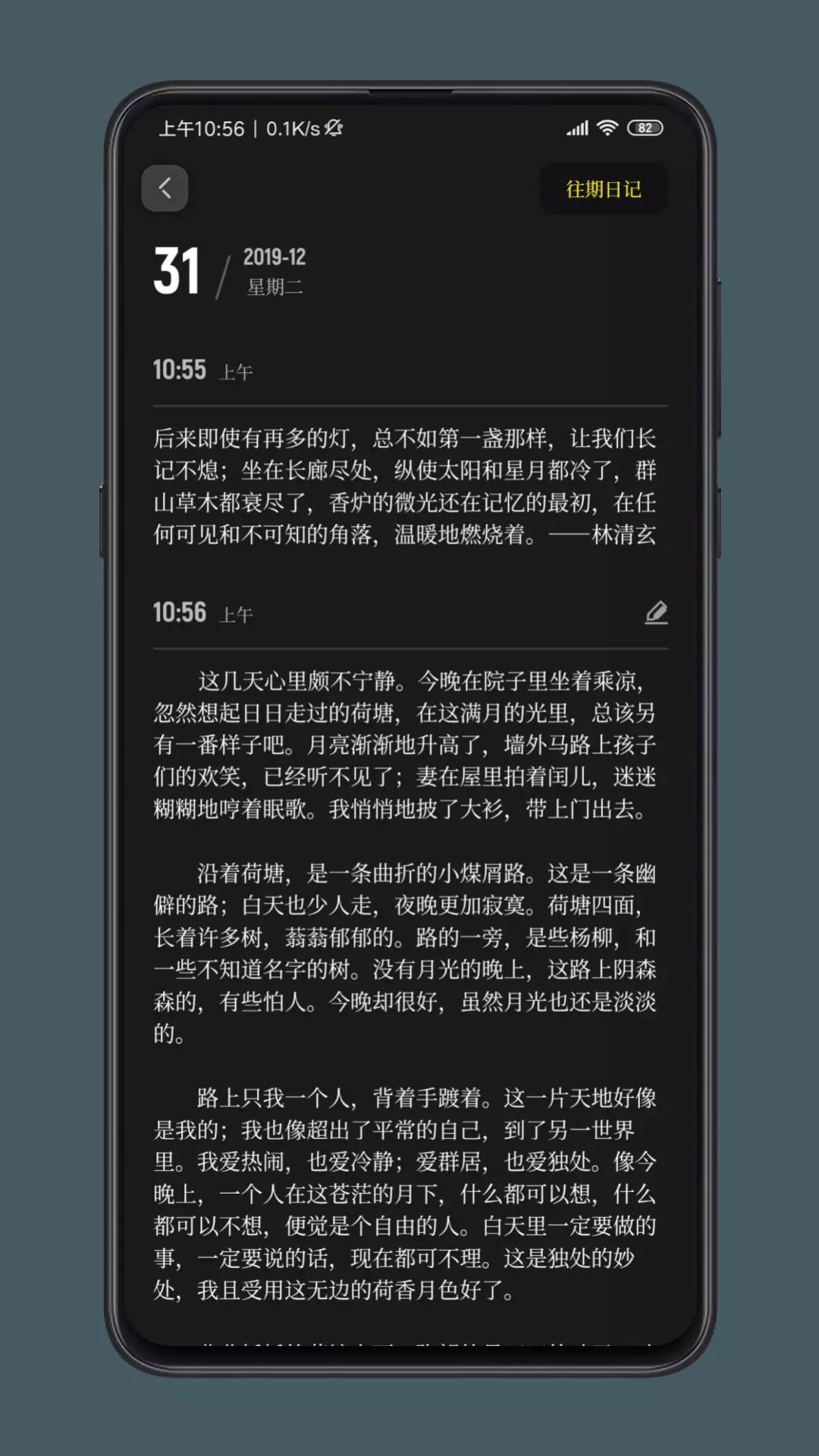 纸塘日记最新版本