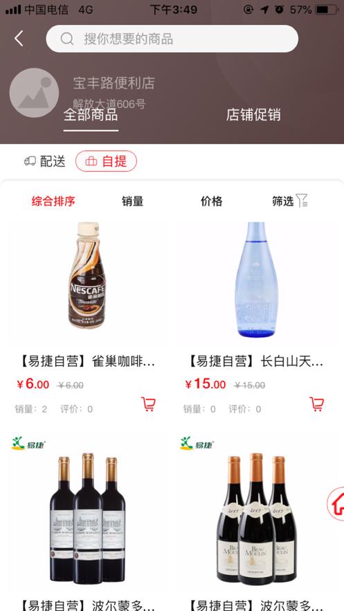 加油湖北手机客户端
