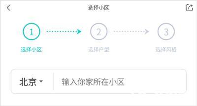 智爱家密码锁