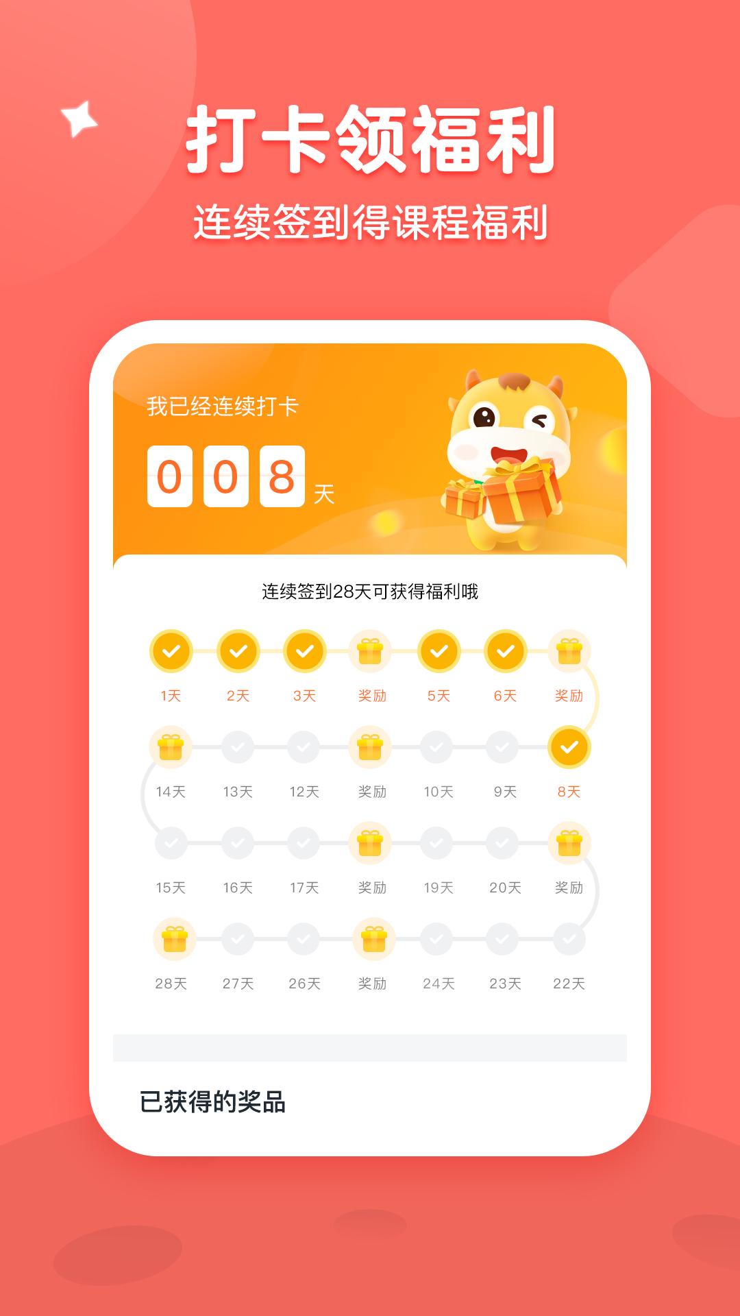 小学阅读名师课堂app最新版