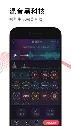 唱吧最新安卓2025下载