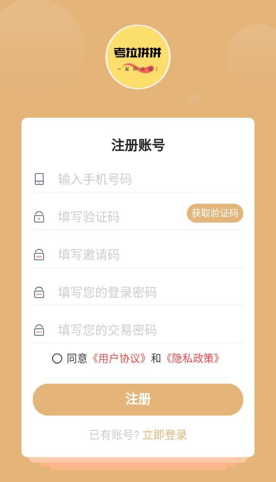 考拉拼拼拼团最新版