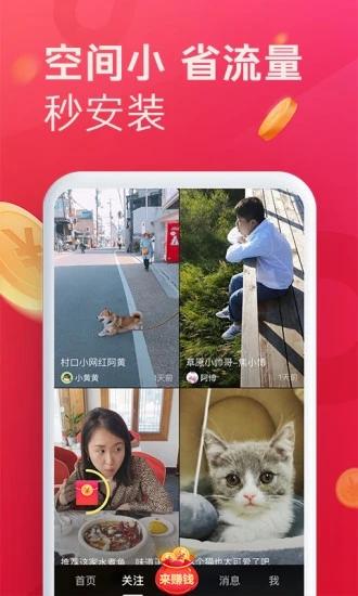 抖音极速版app苹果版