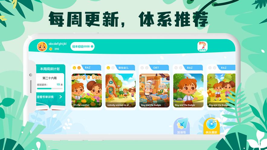 未泱英文阅读app最新版