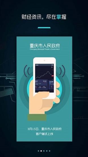 渝快办最新版