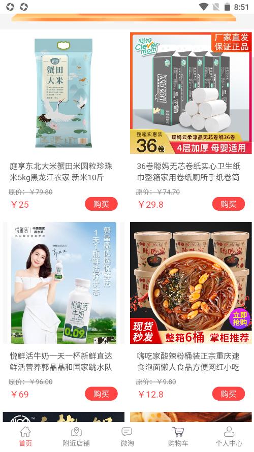 链萌优选app安卓版