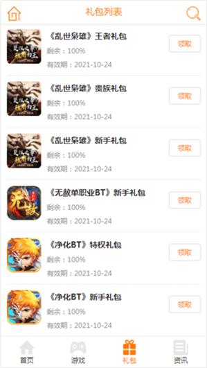 久嗨游戏盒子最新版