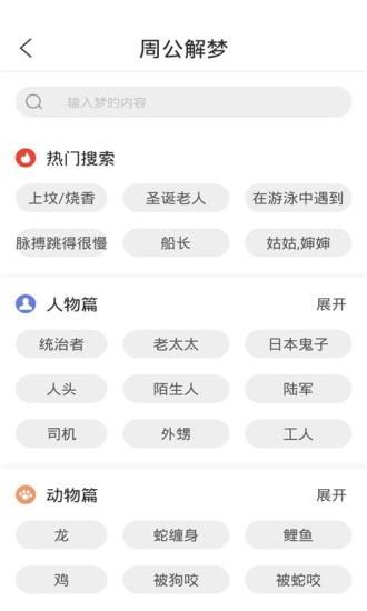 悦佳日历app安卓版