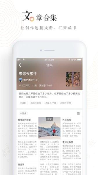 老福特LOFTER小说软件