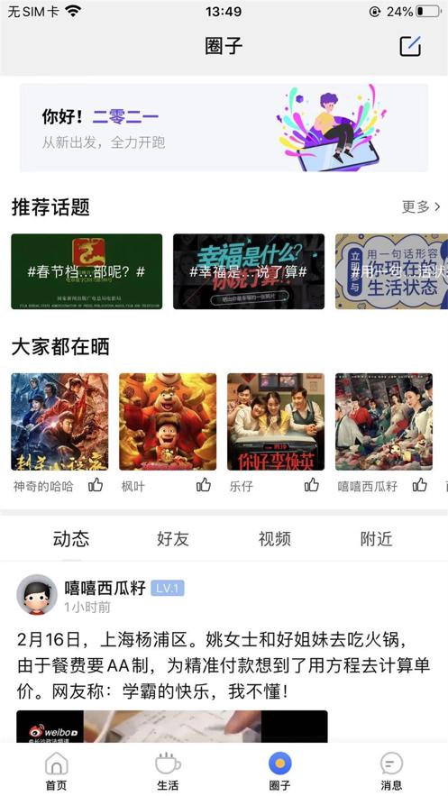 雷州宝app本地服务平台安卓版