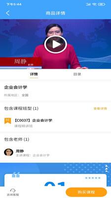 中正教育app安卓版