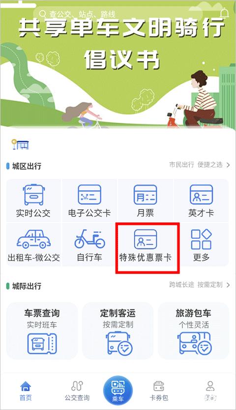 三明交运