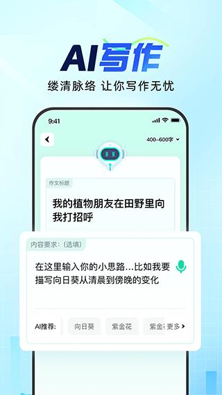 光速写作app官方版
