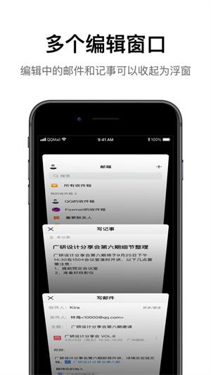 QQ邮箱软件2024安卓下载