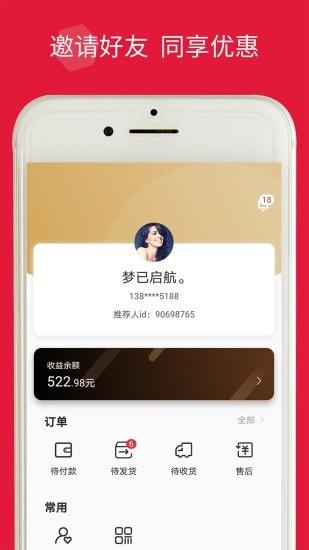 品拼拼团购物软件最新版