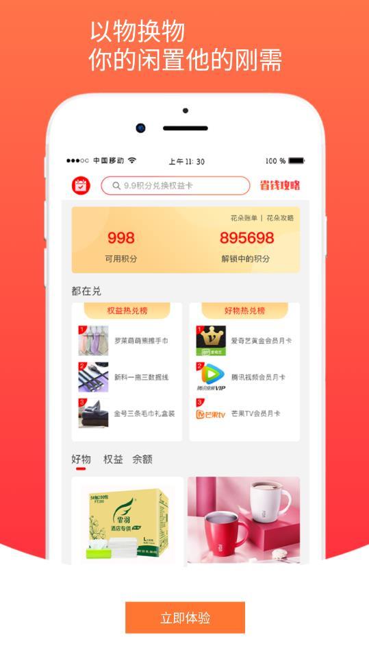 花香果实商城最新版