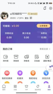 臻果苹果免费下载