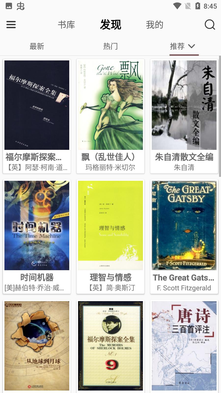 掌上书苑安卓最新版